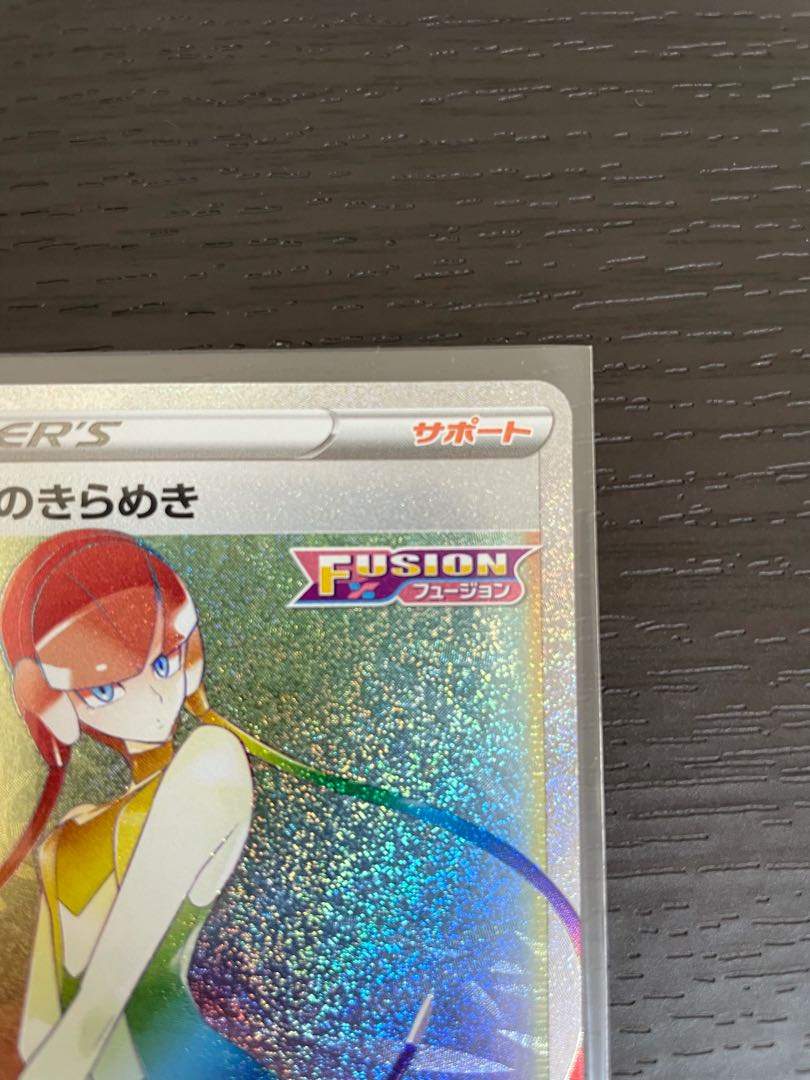 カミツレのきらめき HR