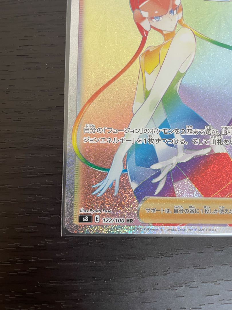 カミツレのきらめき HR