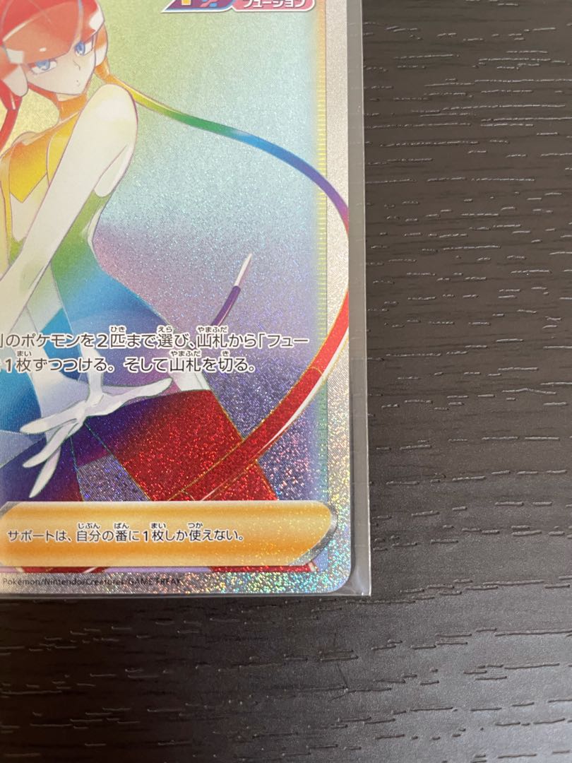 カミツレのきらめき HR