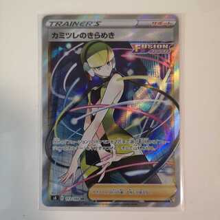 カミツレのきらめき SR