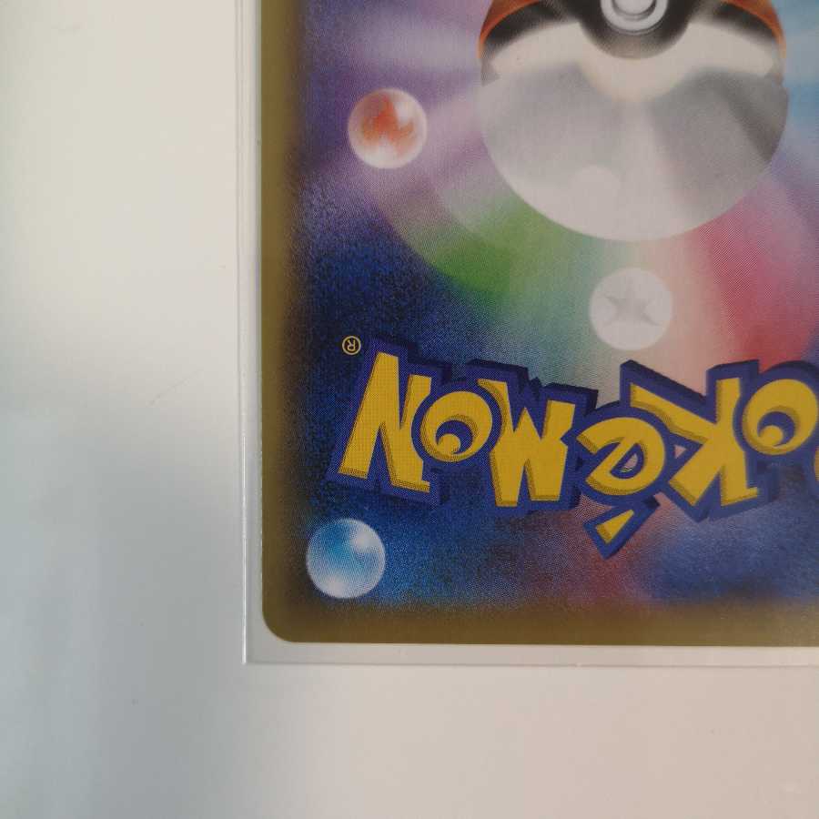 カミツレのきらめき SR