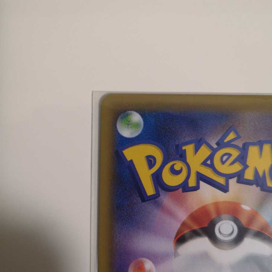 カミツレのきらめき SR