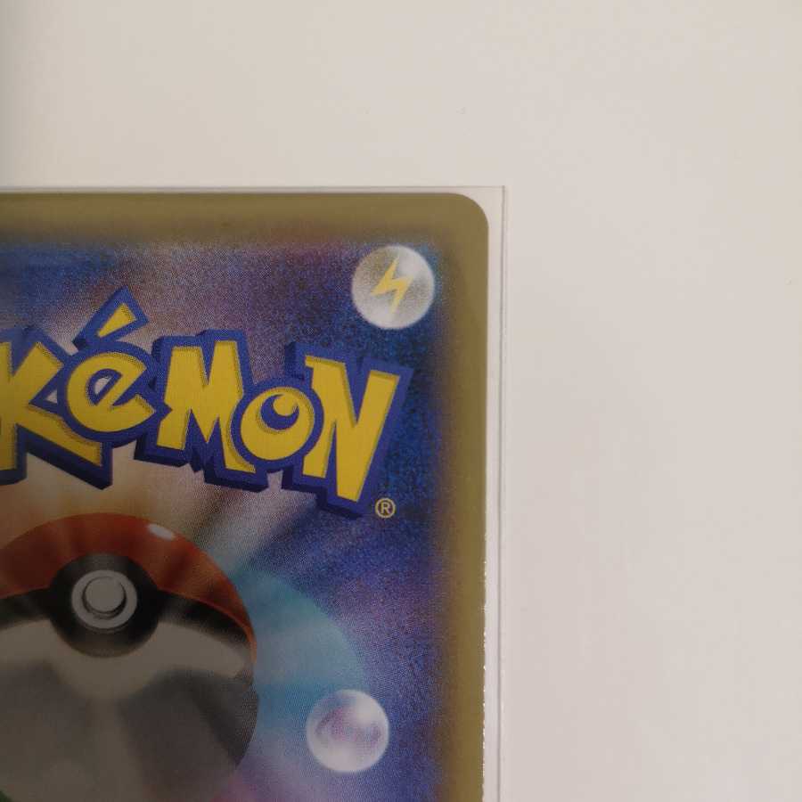 カミツレのきらめき SR