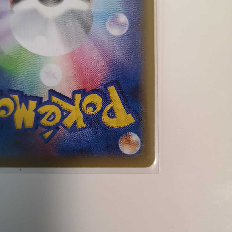 カミツレのきらめき SR