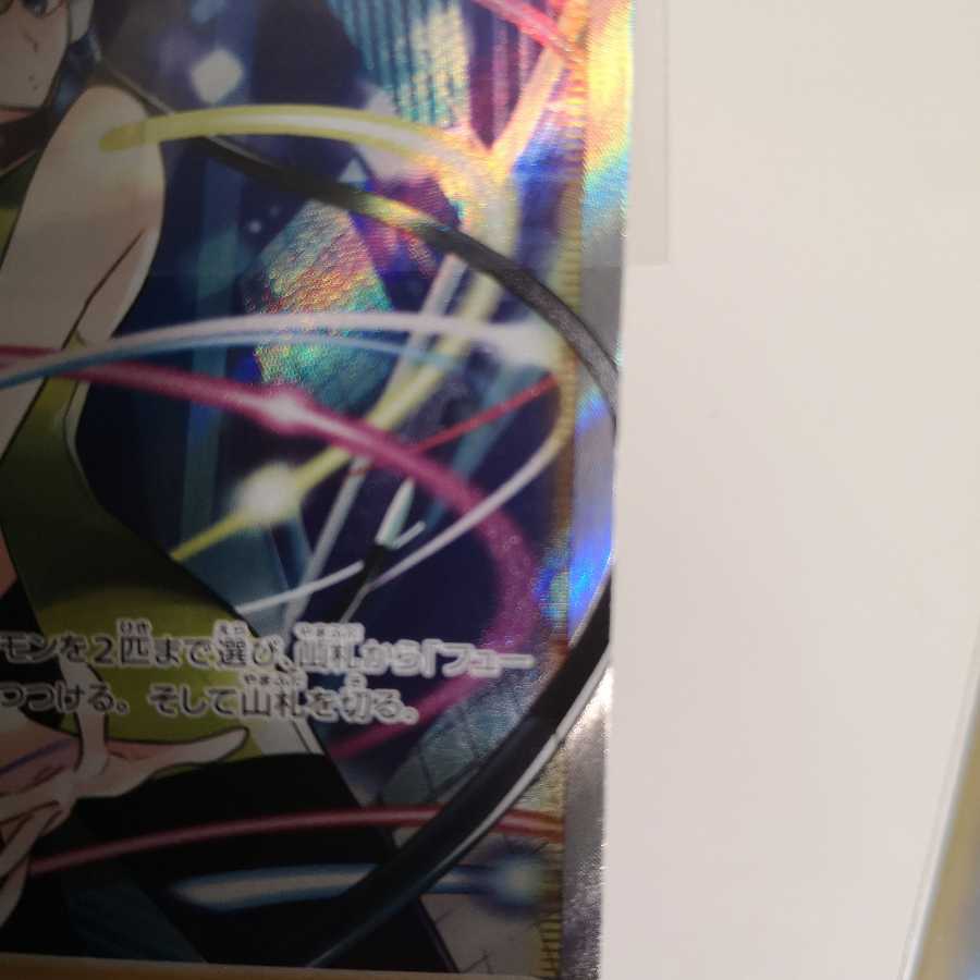 カミツレのきらめき SR