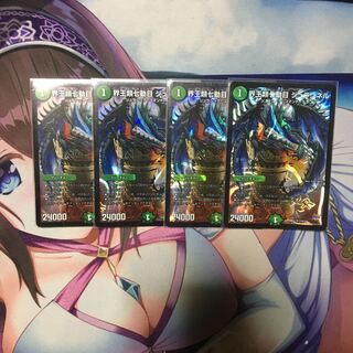 Durunnell's seventh kinetic movement of the kaiju