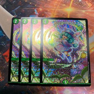 フェアリーライフ  プロモ　4枚