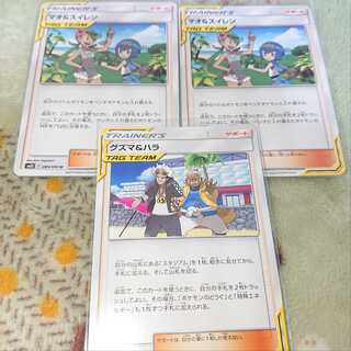 グズマ＆ハラ・マオ＆スイレン×2