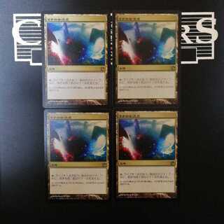 マナの合流点 ４枚セット