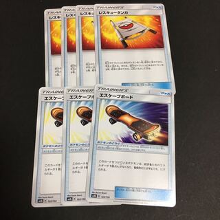 エスケープボード レスキュータンカ