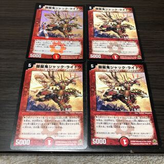 闘龍鬼ジャックライドウ