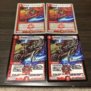 熱血龍 バクアドルガン