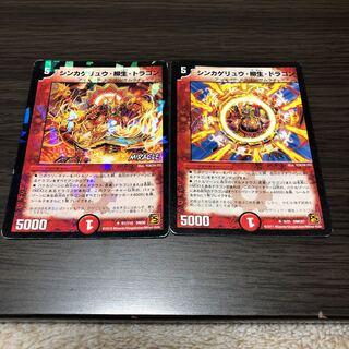 シンカゲリュウ柳生ドラゴン