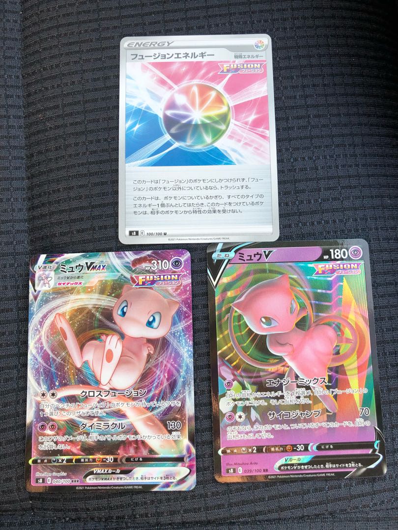 【極美品】ミュウセット