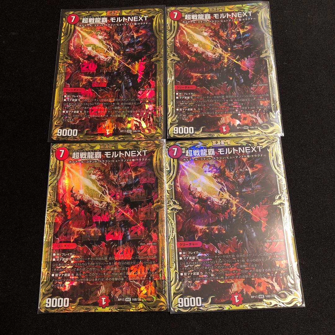 Psychic Senryu Ha Malt NEXT (20th SP Rare Spec) WVC 16B/20