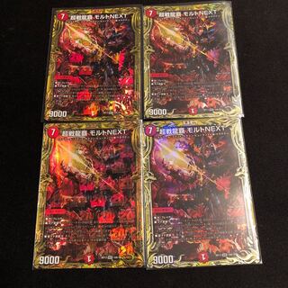 Psychic Senryu Ha Malt NEXT (20th SP Rare Spec) WVC 16B/20