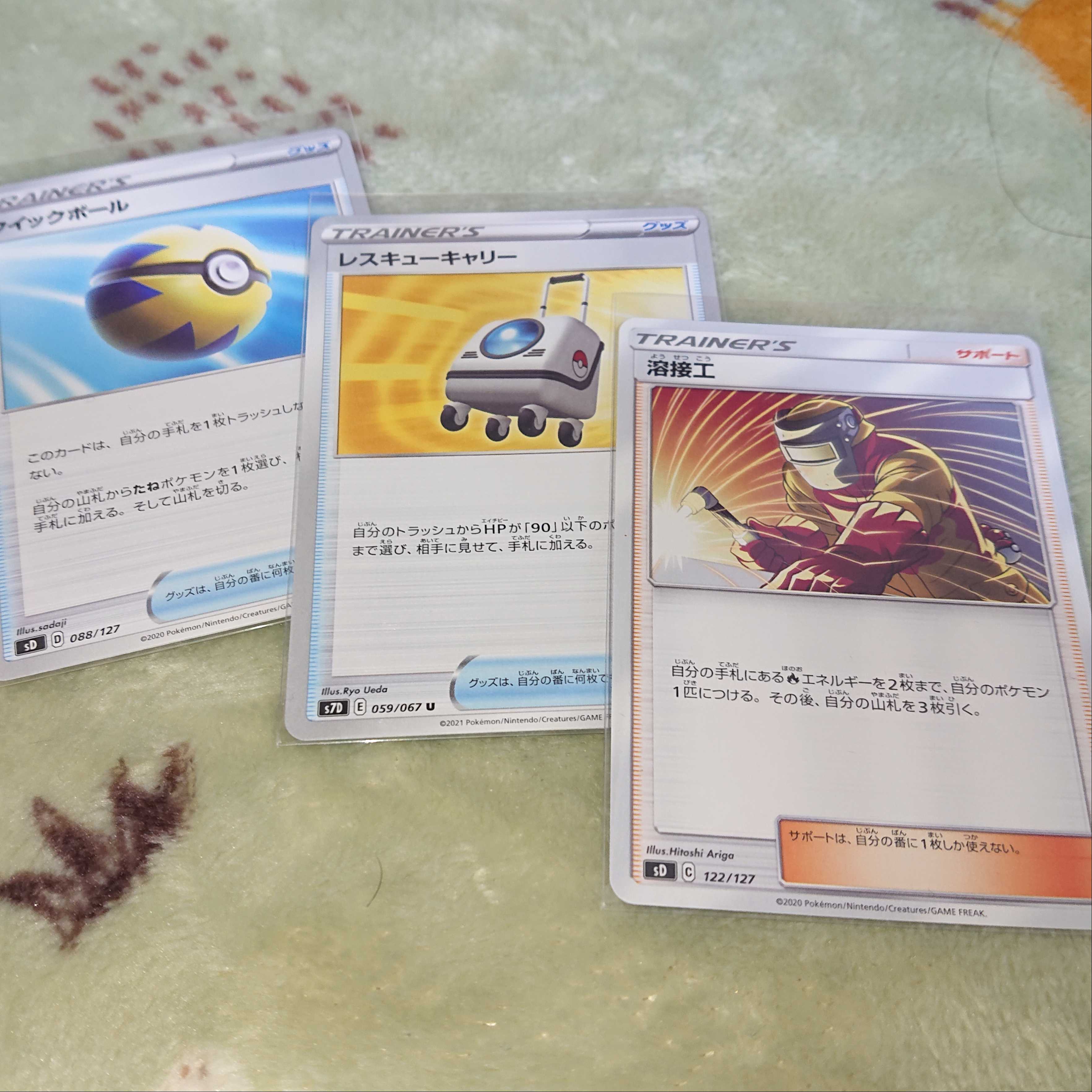 溶接工・クイックボール・キャリーセット売り