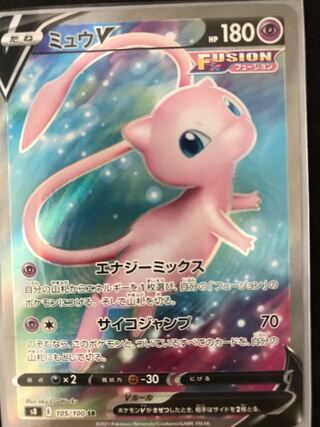 ミュウV SR