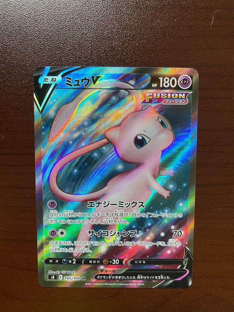 ミュウV SR