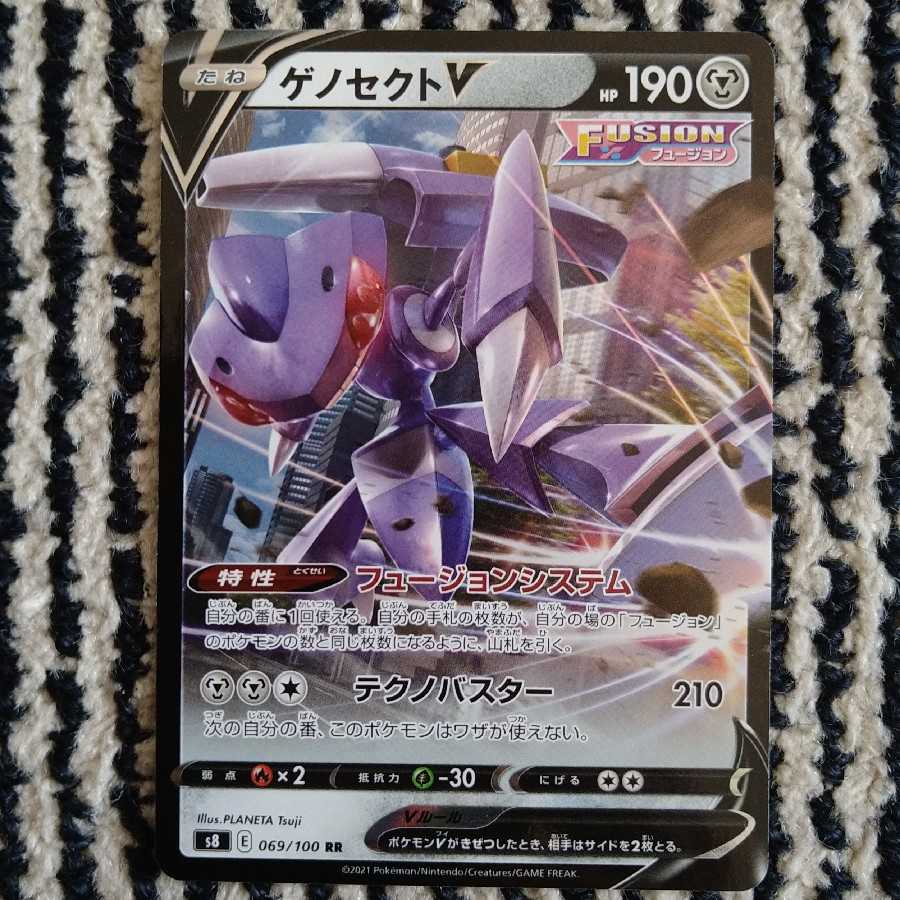 【最安値】ゲノセクトV RR