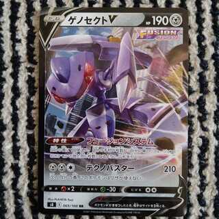 【最安値】ゲノセクトV RR