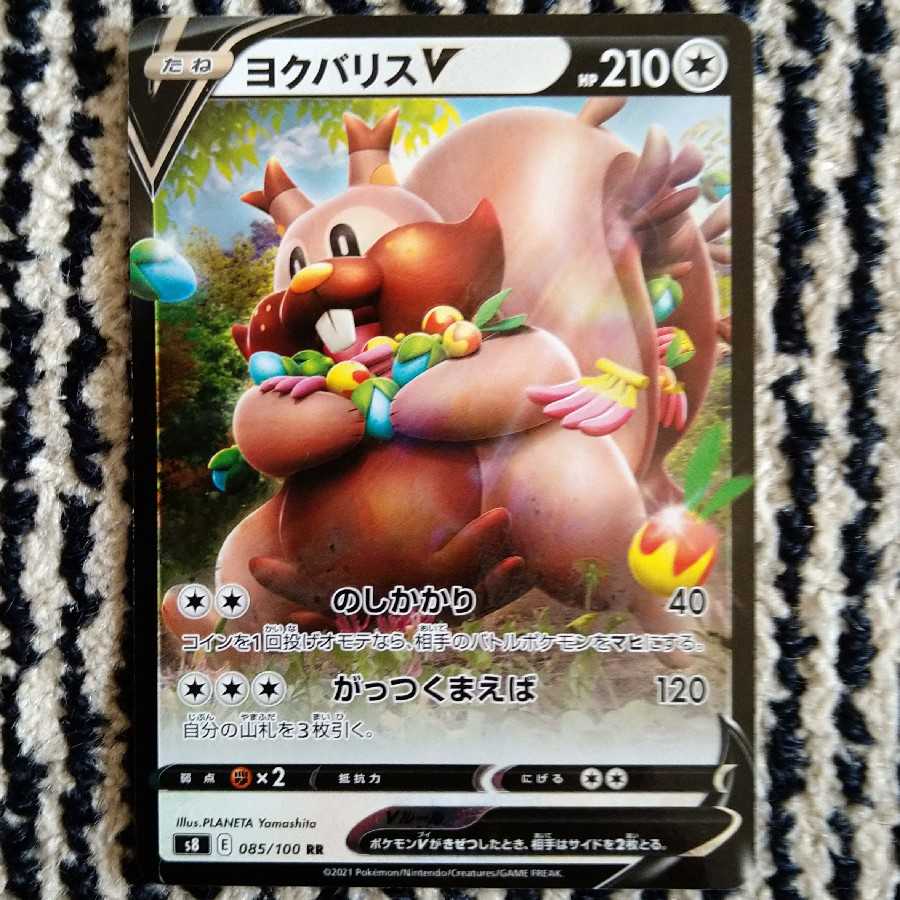 【最安値】ヨクバリスV RR