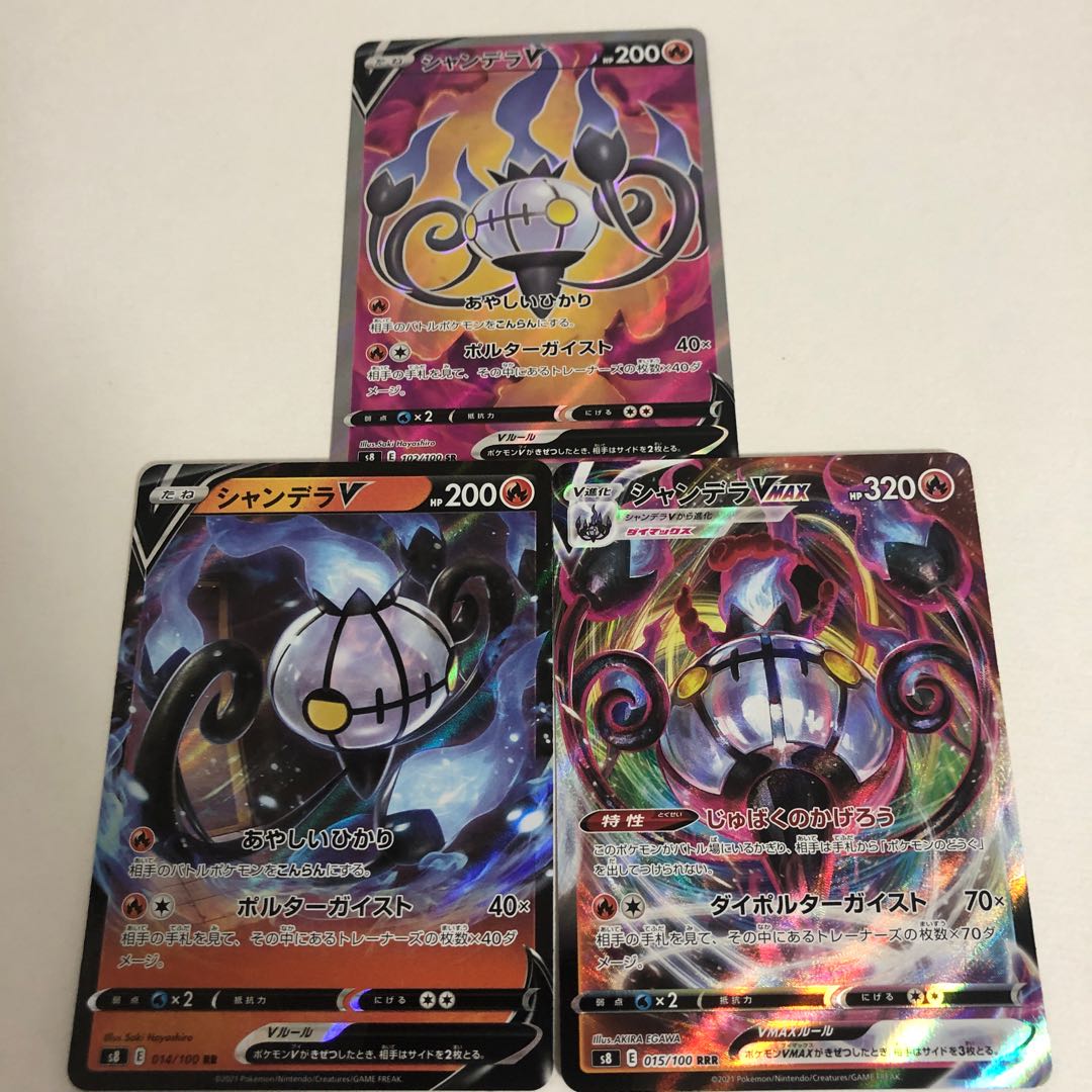 シャンデラV VMAX