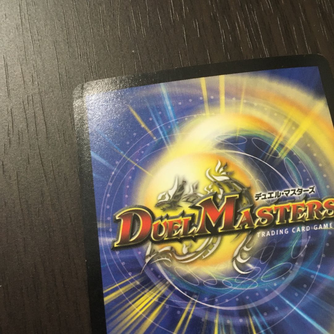 超神龍アブゾ・ドルバ 初期