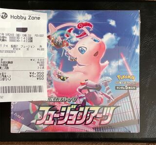 フュージョンアーツ 1BOX