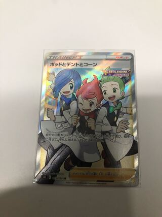 ポッドとデントとコーン SR