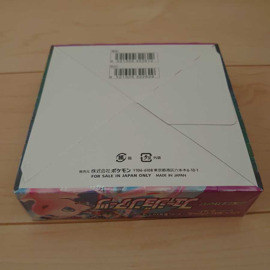 新品 未開封 フュージョンアーツ 1BOX ソード シールド 拡張パック