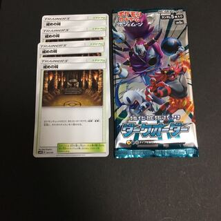 いましめの祠 戒めの祠