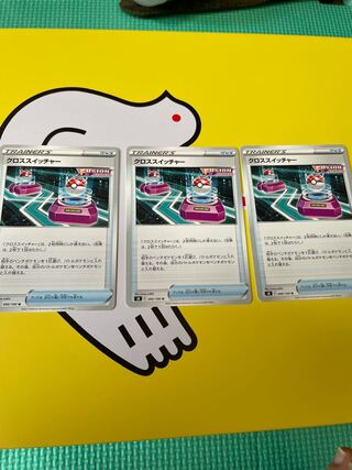 クロススイッチャー