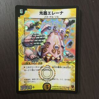 Good] Hikari Kiki Elena Initial