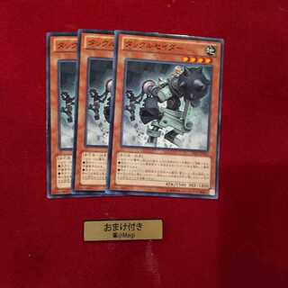 タックルセイダー ノーマル