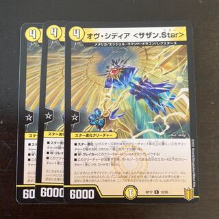 オヴ・シディア <サザン.Star>