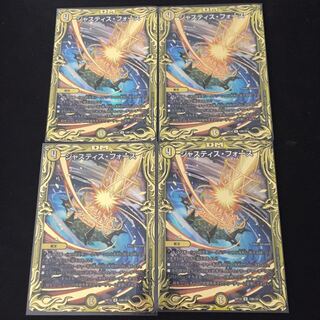 ジャスティス・フォース