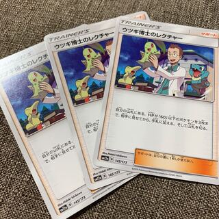 ウツギ博士のレクチャー