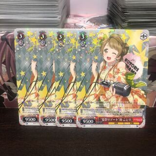 ヴァイスシュヴァルツ 夏祭りデート ことり