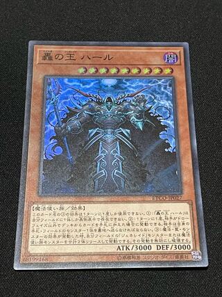 Harr, Generaider Boss of Storms 1 super rare