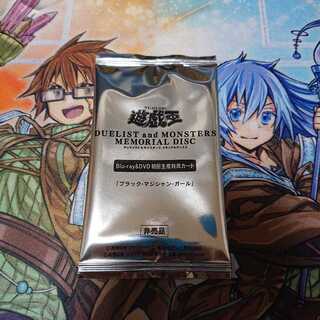 遊戯王 ブラックマジシャンガール 20th