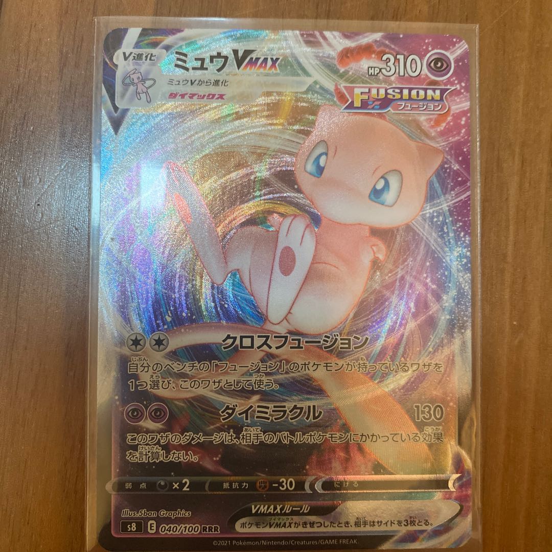 ポケモンカード ミュウVMAX