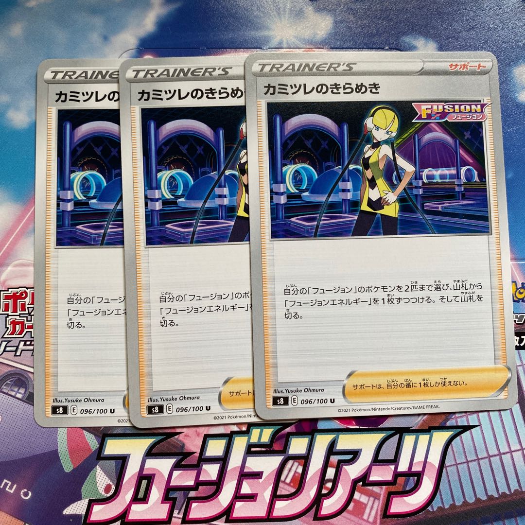 カミツレのきらめき SR