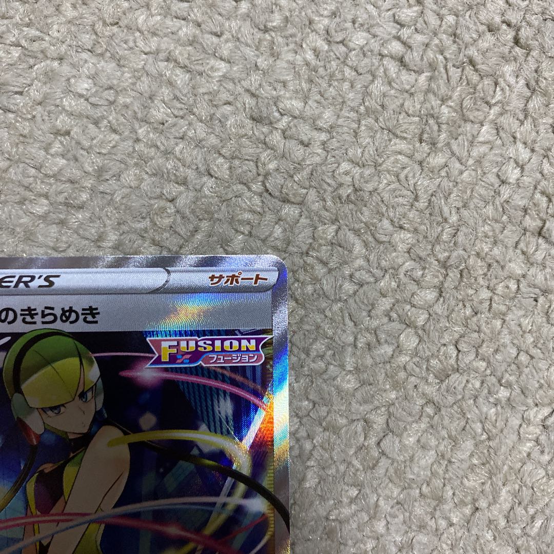 カミツレのきらめき SR