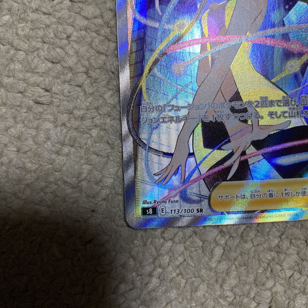 カミツレのきらめき SR