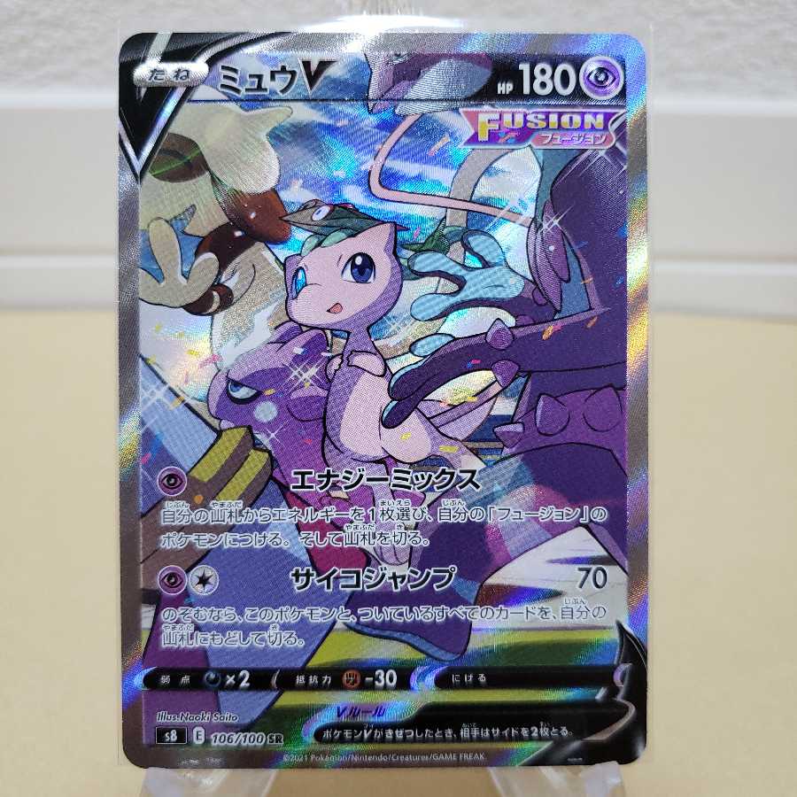 ミュウV v SR sr SA sa 美品