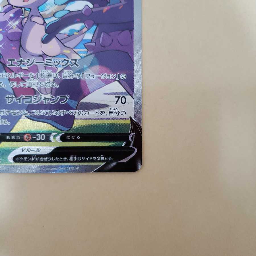 ミュウV v SR sr SA sa 美品