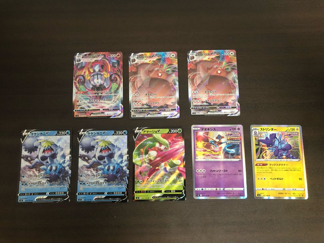 Chandelurevmax, Greedentvmax, Tsareenav, Crabominablev, etc.