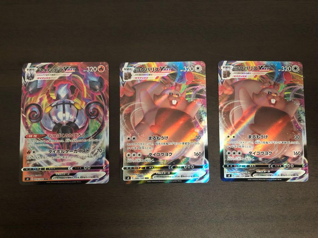 Chandelurevmax, Greedentvmax, Tsareenav, Crabominablev, etc.