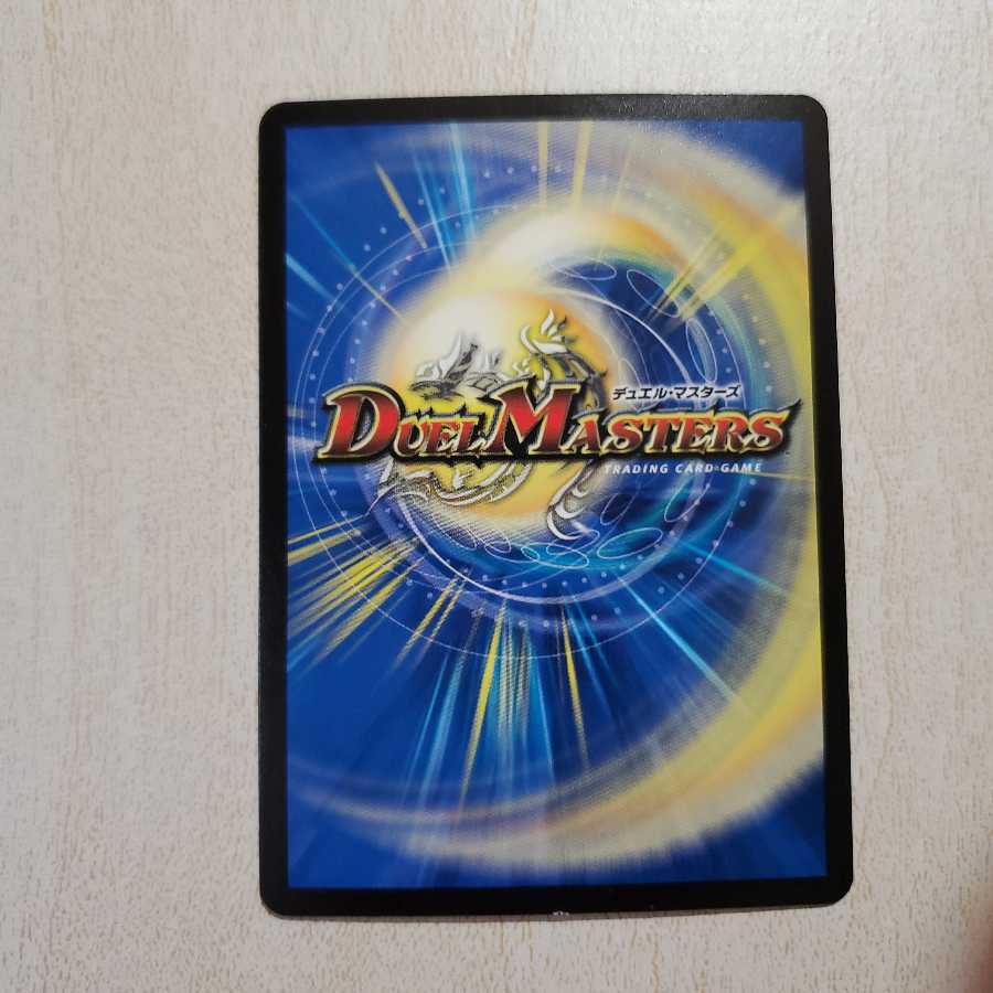 とこしえの超人